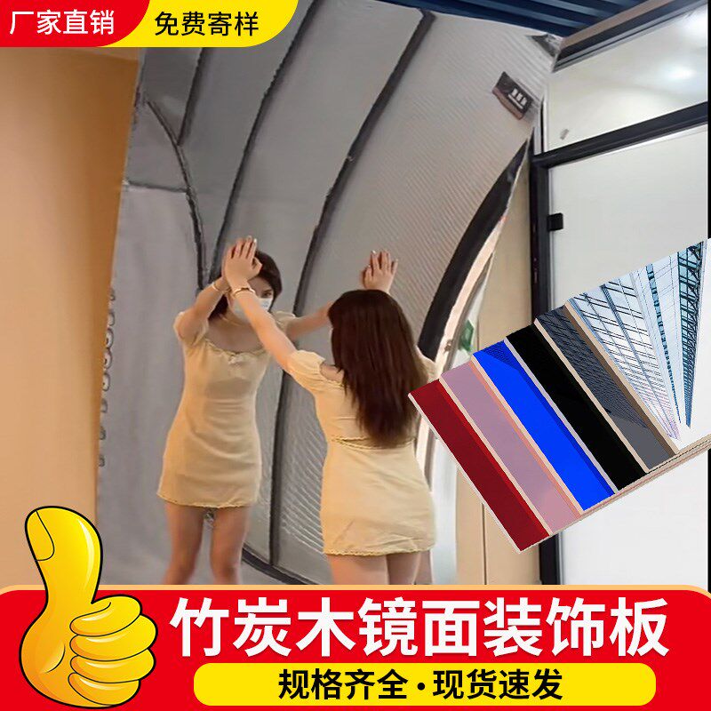 竹炭木镜面板KTV天花板吊顶装纤板银镜灰镜黑镜竹木饰维板碳晶板