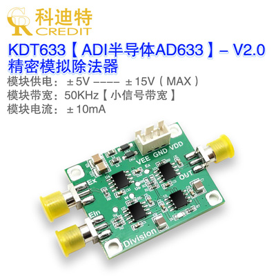 AD6块3模拟除法器模法  调制解调器   精密除3器