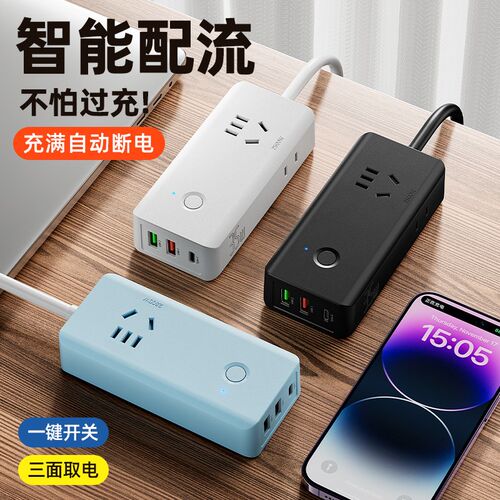 智能插座带USB35瓦C口超级充快多排插功能插板迷你小巧旅行插线板