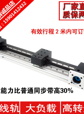 80型材双线轨同步带滑台速组高转模大负载滑01轨0-2000MM有效行程