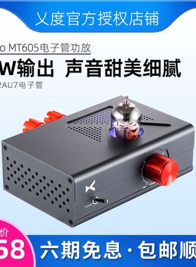 乂度xduo烧 MT605功推力电子管大放胆机发o胆机高保真hifi放大器