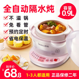 厂炖直销家eakea/思怡 YYD-9A迷你隔水电S盅预约定时保温小炖锅