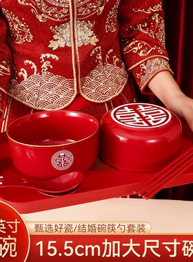 结婚6英寸大碗面碗娘套陪嫁用品家装喜里婚礼碗外全红色碗筷对碗