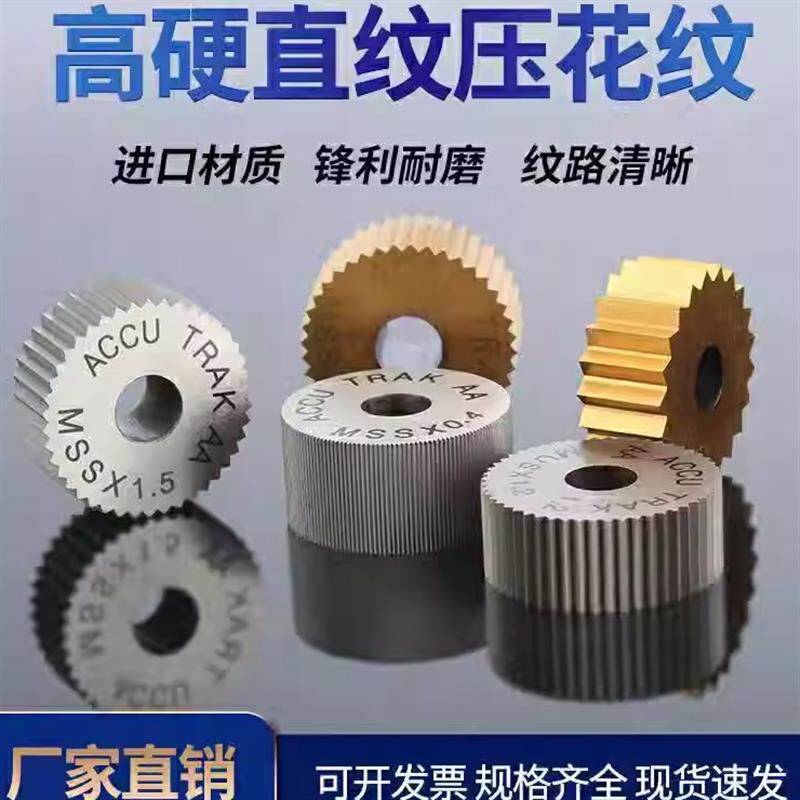 单轮直纹滚花轮28*8*8压花刀车床用滚花刀杆0.40.50.60.81.2