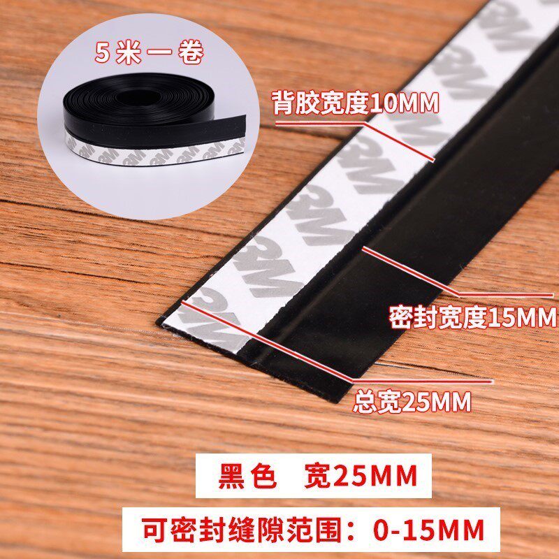 自粘门缝密封条黑色保温挡风条柜门边风灰软皮条防挡贴门底皮移门