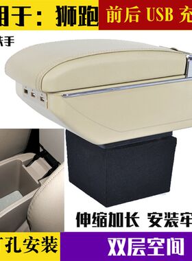 跑用于起亚狮跑扶手箱改装狮跑中央扶手箱狮适手扶箱09款配件改装