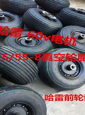 原装包8x9.车0大哈雷电动560v电机前真空后225/55-8轮外胎毂1邮瓦