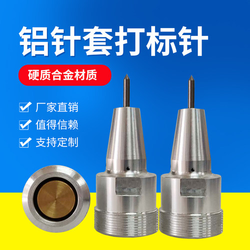 气动打标针机头雕刻机针头针字用打码刻专铭牌打标机针头