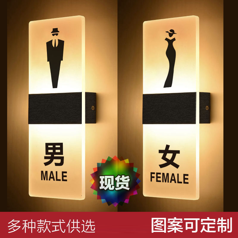 接电卫生洗发光牌牌间手间标识牌带灯男女厕所标示门WC指示牌灯箱