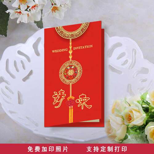定制卡通小兵请柬创绘小清新中帖风花意婚礼结婚请帖中式喜国打印