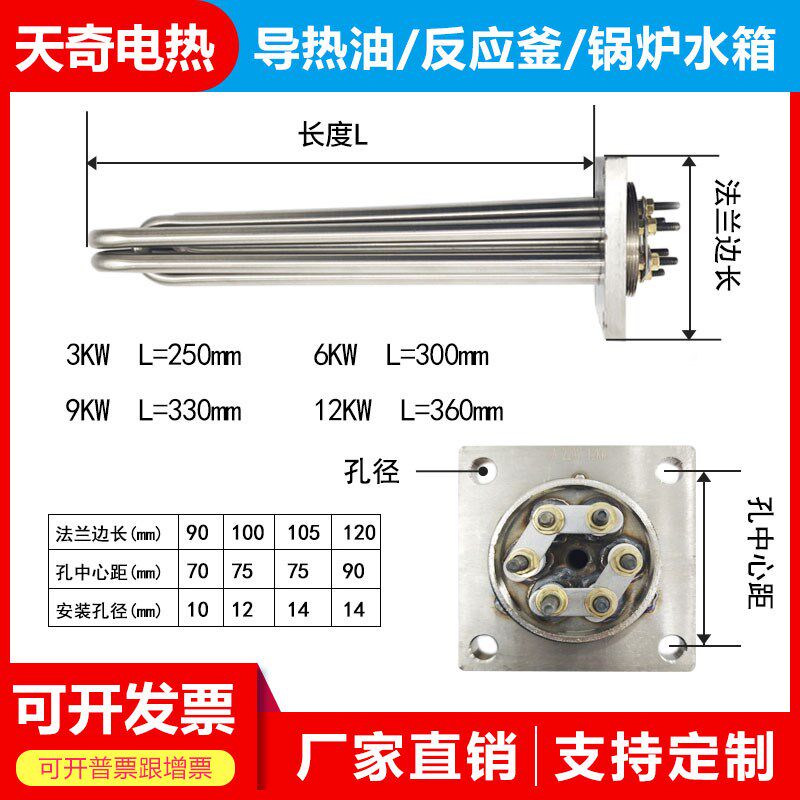 不锈钢大功率方形法兰发热管模温热加热管电锅炉油温机电机管380V