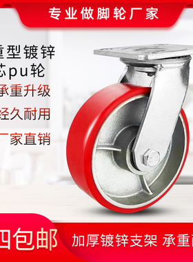 4寸5寸6寸0寸铁芯PU轮聚氨酯超重型万向轮脚轮工业载轮重580公斤