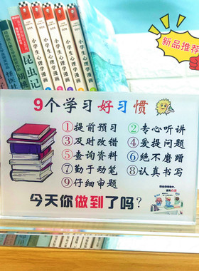 励志件考加油学生励志标语自律桌面摆台相框摆高学励激习好习惯牌