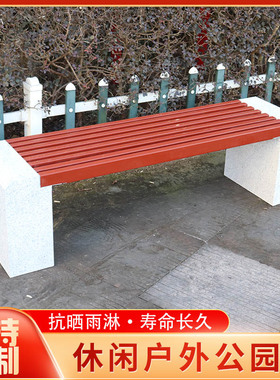 椅外公园椅长户石凳石理大花岗岩室外防腐木实木塑木座椅庭院长凳