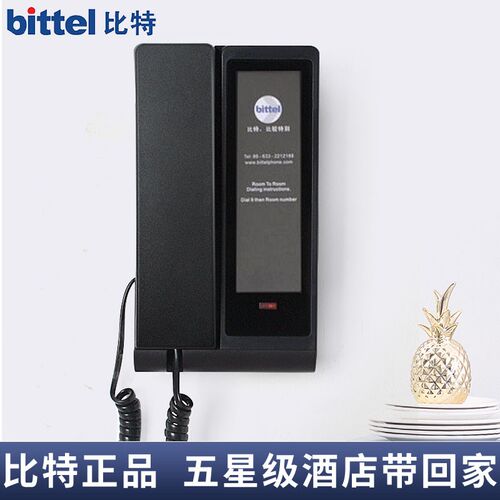 o特酒店客房壁挂电话机定制log比电梯浴室床头柜挂机HA98886(6)T