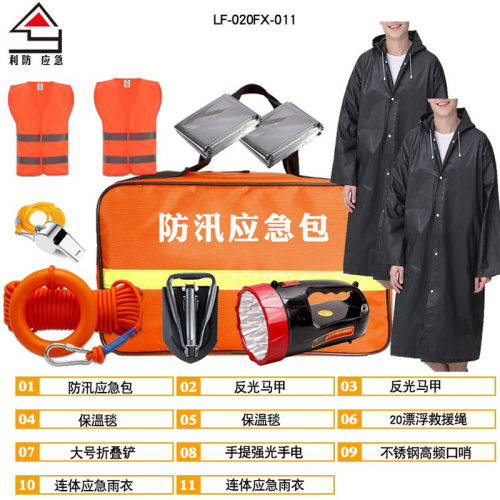 箱防救援防汛应急包装备套装生资防水灾雨季巡防救物逃生消汛期