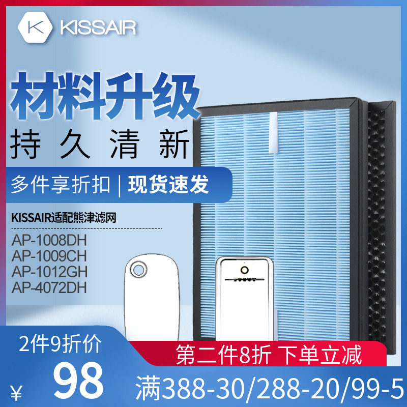 适配coway熊津空气净化器滤网AP-1009CH/AP-过008DH家用除醛1滤网