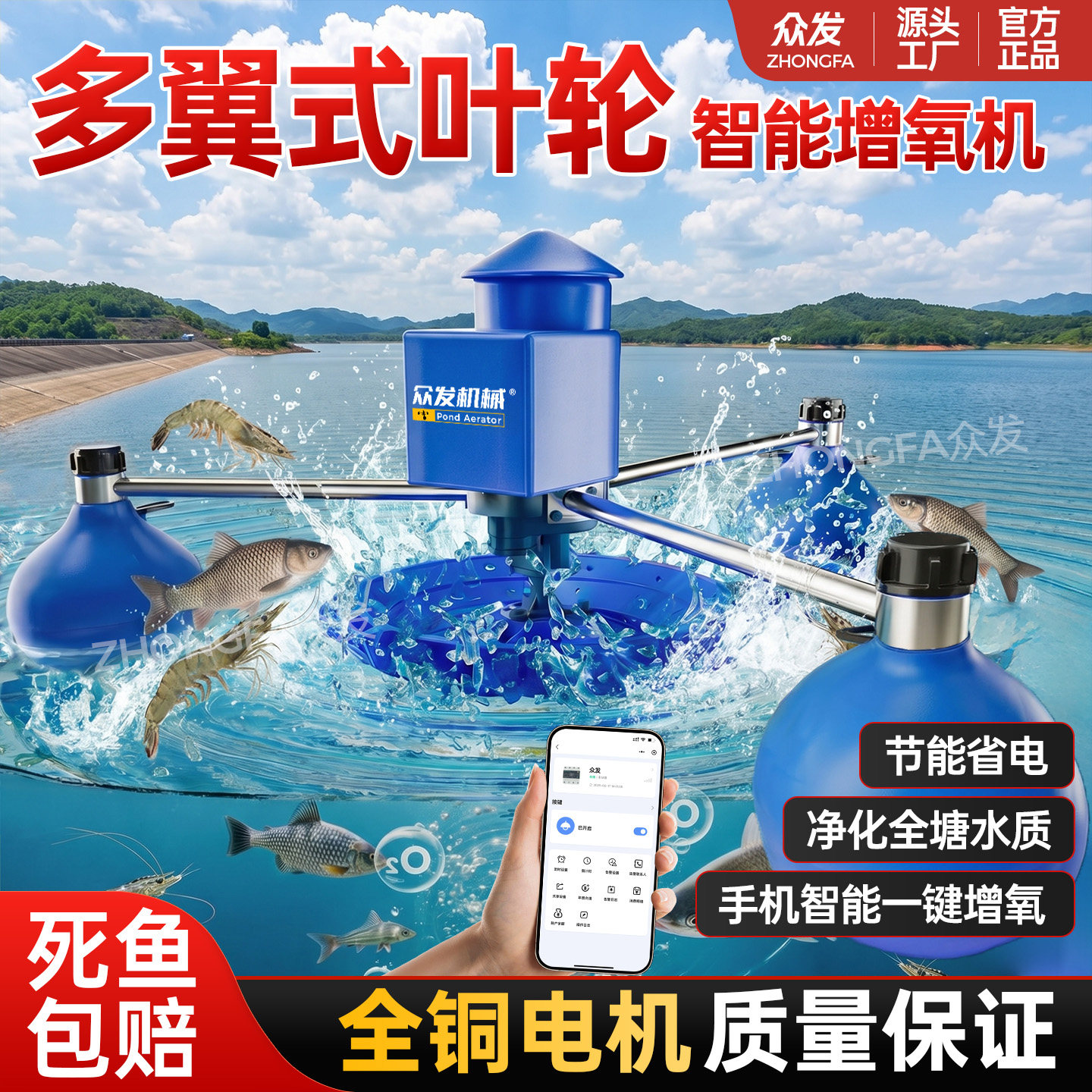 叶轮式鱼塘专用增氧机手机遥控220V大型养殖增氧泵380V曝气氧气泵