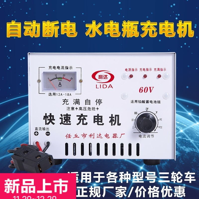 电动三轮车充电机水电瓶蓄电池组48v60v铜2v纯7大功率快速充电器