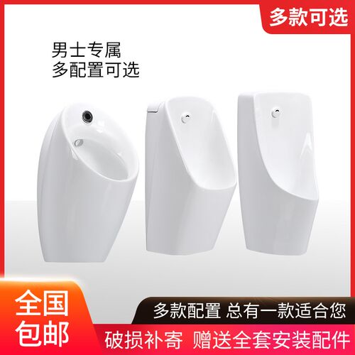智能程应小便便挂墙式男士陶瓷工感小斗池一体尿斗小便器家用尿槽