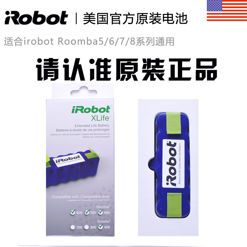 国美iRobot 780 870 860 861 880 89 扫地机 原装 电池0配件