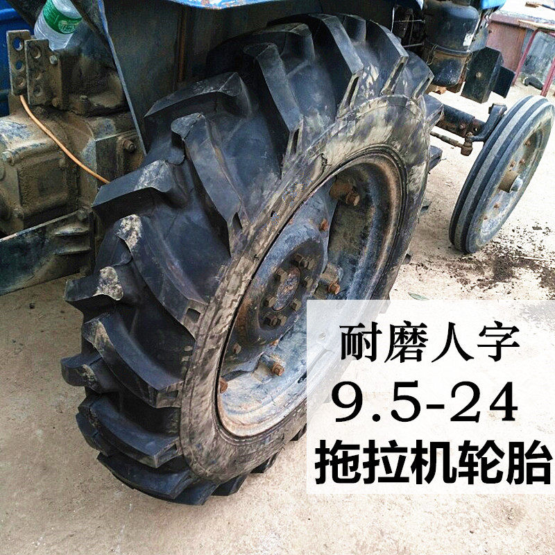 9.5拖24-拉机轮胎农用胎人字95-24抓地虎950-24农用四轮车轮胎