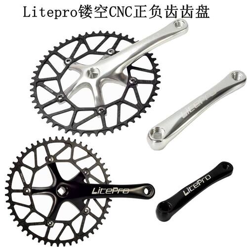 Litepr6 正负齿48 50 52T 54T 5oT 58T盘片 折叠车牙盘 曲柄单盘