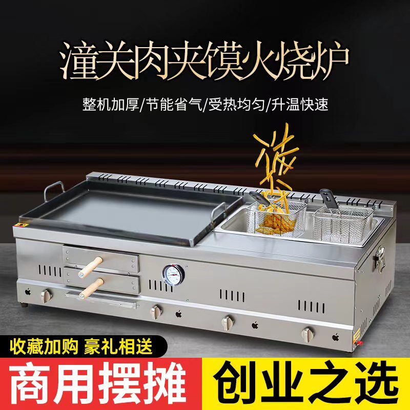 商潼摆摊煤燃气老用关肉夹馍烘体箱火烧炉炸串白吉馍手抓饼一烤机
