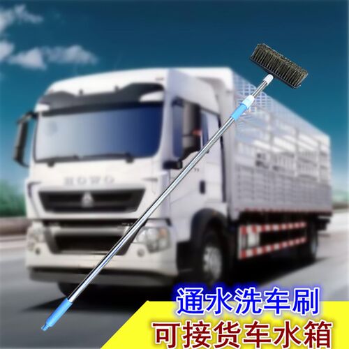 汽车洗车刷子伸水刷长柄通缩软毛擦车毛刷货车搅拌车洗用专车用品
