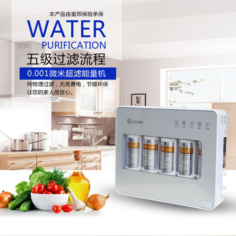 厨下f倍尔u式-01 箱康壁挂快接五级超滤家用净水器直饮自来水过滤