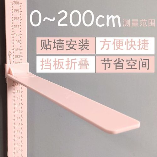 儿童身高墙贴量移动不伤可身高测量仪家用测墙精准量身高尺标尺