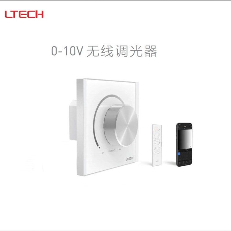 钮特-雷开关面板可控硅DALI 0旋10V 调光调色LED灯带无极调节亮度