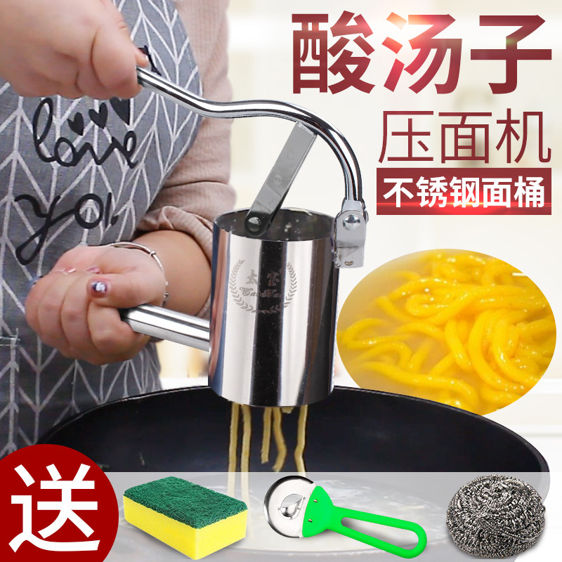 条锈钢酸不子挤面器压面机玉米馇条挤压器家用手动濑粉面汤机