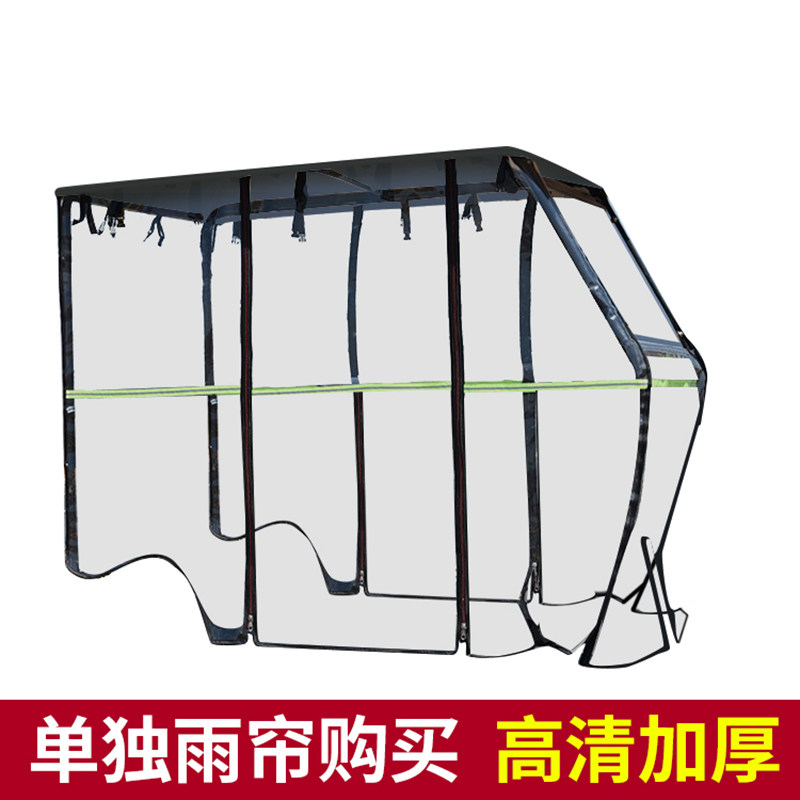 电动三轮车车棚篷休闲小巴士三轮车透明雨棚篷三轮车棚篷单独雨帘