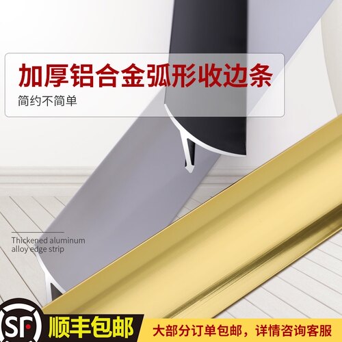 瓷砖收封条铝合金边边条弧形收口条条阳角线阴角线包边条圆弧扣条