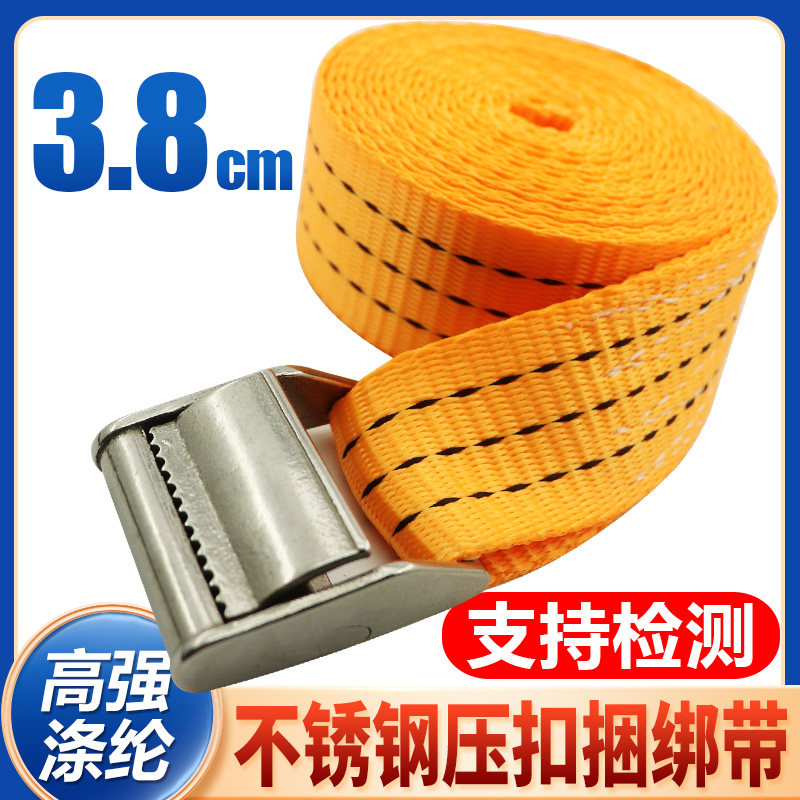 304不锈加钢厚橘色锌扣一拉紧高强涤纶压扣捆绑带3.mc8物品收紧带