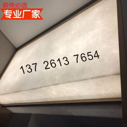 色厂石透光板白透雪花石人造云石灯片 灯饰灯具天花吊顶光家促销