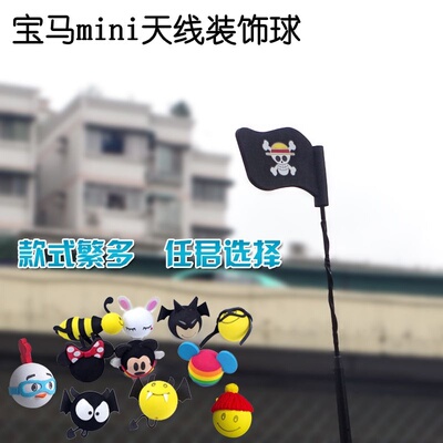 新款邮INI新款多款球线天包M汽车天线装饰天线球汽车改装用品