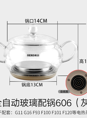 新功电水壶配件煮杯器 F92 F99 F93 G11 G16 F120 玻璃消毒锅配锅