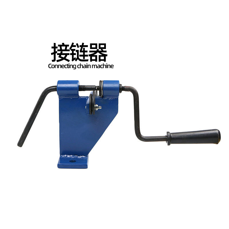 油锯电锯链条拆接工具断链器拆链器铆链器接链器截链器拆装配件