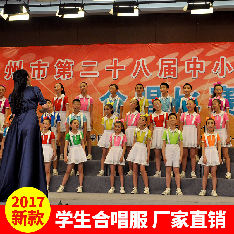 六一儿童表演出服中小学生合唱服装男女舞蹈诗歌朗诵背带裤合唱团