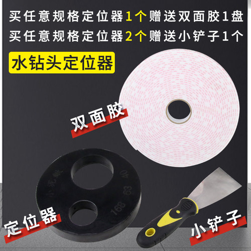 小泥鳅多功能水钻定位器水钻机水钻头打孔油烟机空调瓷砖打孔定心