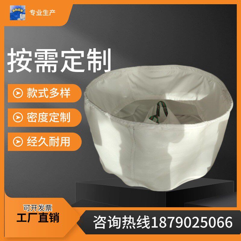 离心机布袋吊带刮刀滤袋耐酸碱耐高温涤纶丙纶聚丙烯