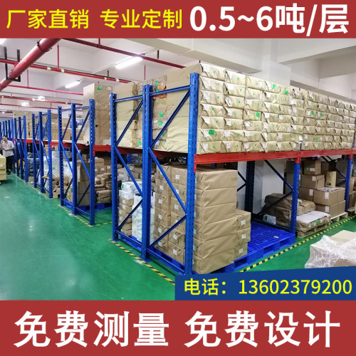 重型货架仓库仓储大型铁架加厚1-3吨工业承重横梁式高位托盘货架