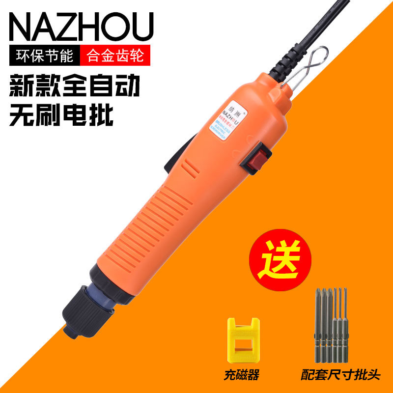 纳洲无刷多功能电动螺丝刀800电动起子手持式220v全自动直插调速