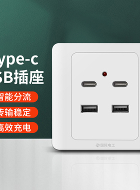 86型明装二孔四孔USB手机充电2个4位220V转5伏工地36VUSB插座面板