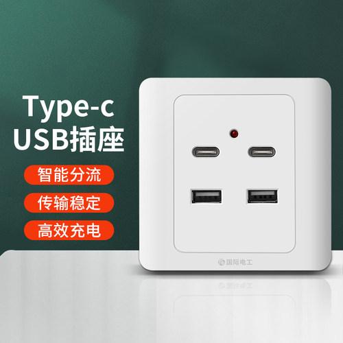 86型明装二孔四孔USB手机充电2个4位220V转5伏工地36VUSB插座面板