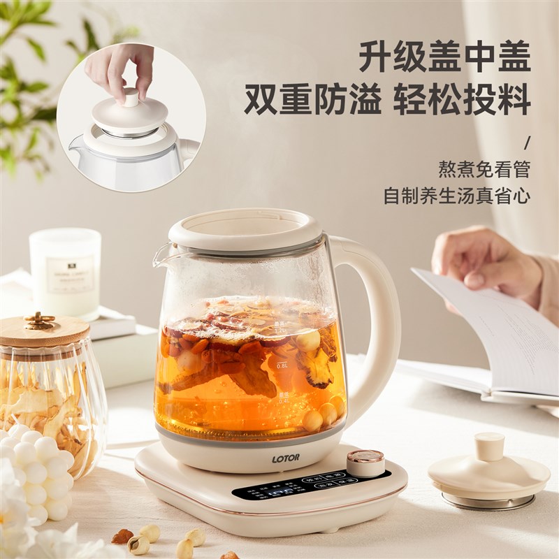 徕多养生壶家用多功能炖煮一体电热烧水小型办公室煮茶壶2025新款