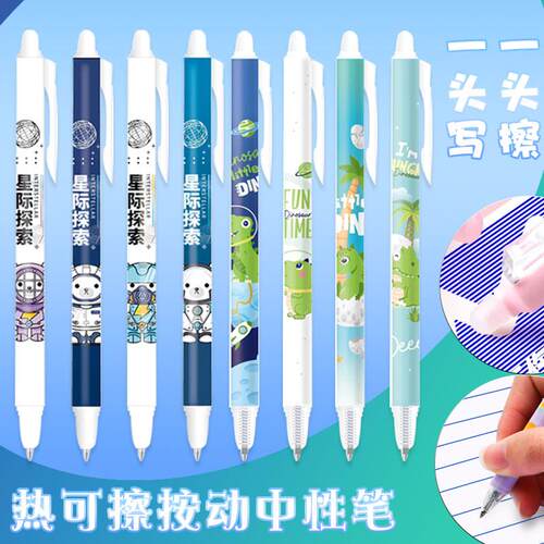 按动可擦笔中性笔小学生专用三年级魔力擦笔热敏圆珠笔可擦女孩黑