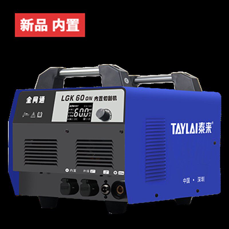 泰来LGK60/80等离子切割机内置一体气泵工业级380V电焊机两用220V